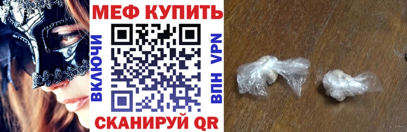 Мефедрон VHQ  Купить где  Павловск 