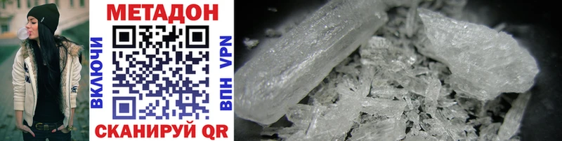 Метадон кристалл  Купить где  Павловск 